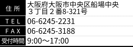 フッター電話番号